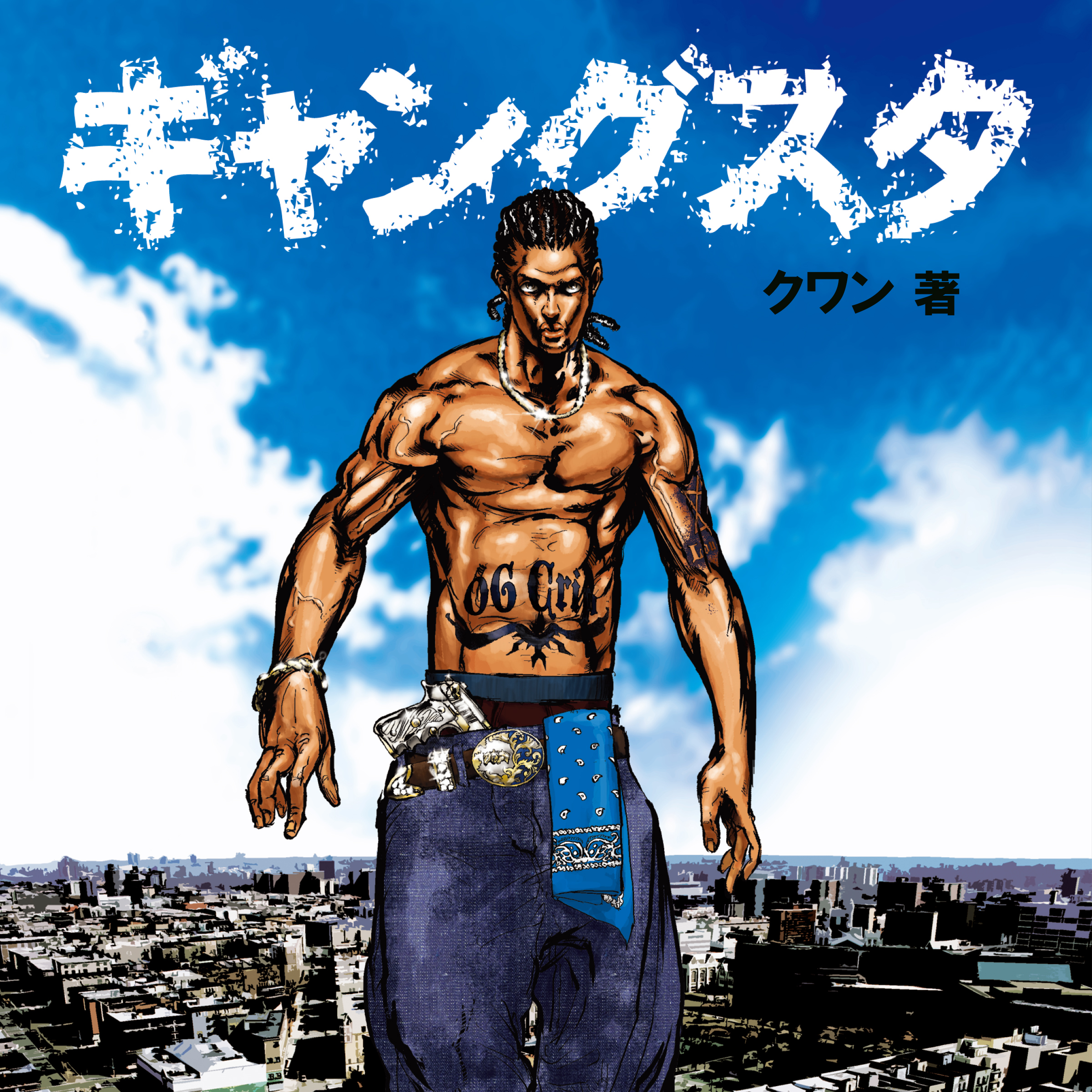 �M�����O�X�^