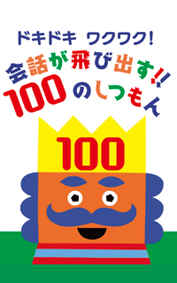 ������u�b�N100�̑����_�E�����[�h