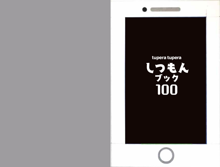 ������u�b�N100�\��